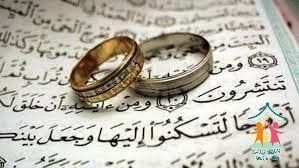 همسرداری در پرتو قرآن سوره نساء